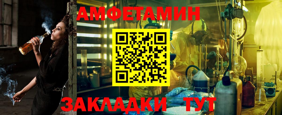 МЕГА как войти  Амфетамин Premium  АМФ  Вход с VPN  Учалы 