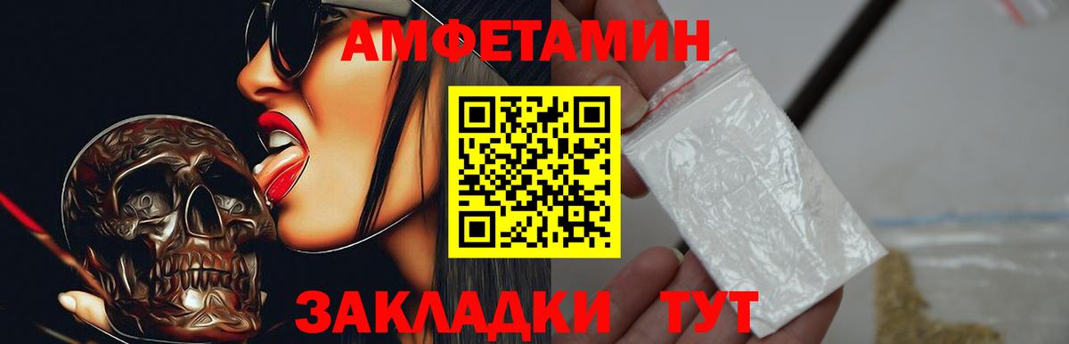 АМФЕТАМИН VHQ Учалы