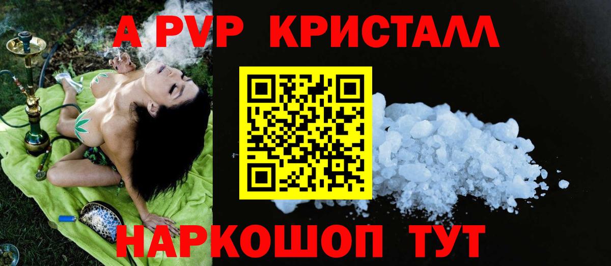 A PVP СК  как найти   Учалы  Вход с VPN  Alfa_PVP VHQ  Alpha PVP Соль  APVP 