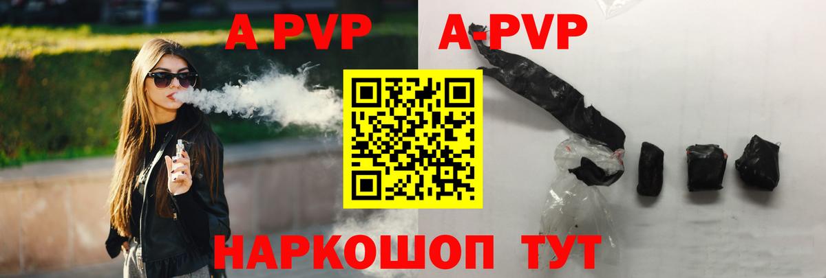 A-PVP Соль Учалы