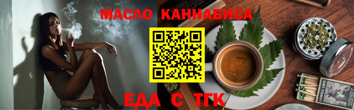 Canna-Cookies конопля  Вход с VPN  Учалы 