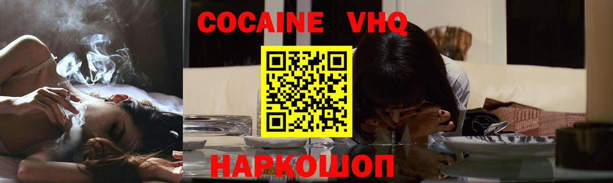 Учалы  Кокаин Эквадор  Кокаин Fish Scale  Вход с VPN 
