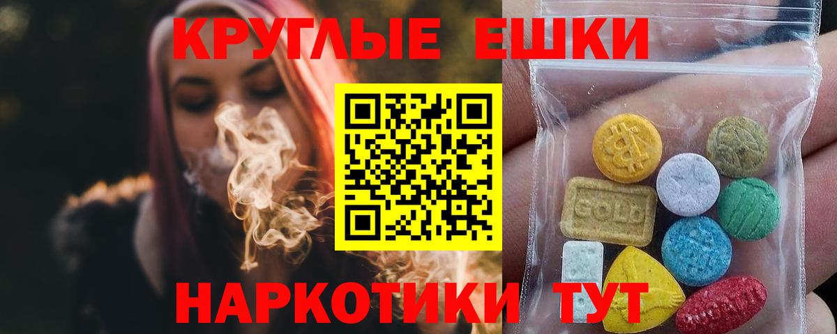 закладки  MEGA ONION  Вход с VPN  Учалы  ЭКСТАЗИ  Экстази таблы 