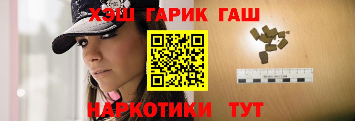 дарнет шоп  Вход с VPN  Учалы  ГАШ гарик  Гашиш индика сатива 
