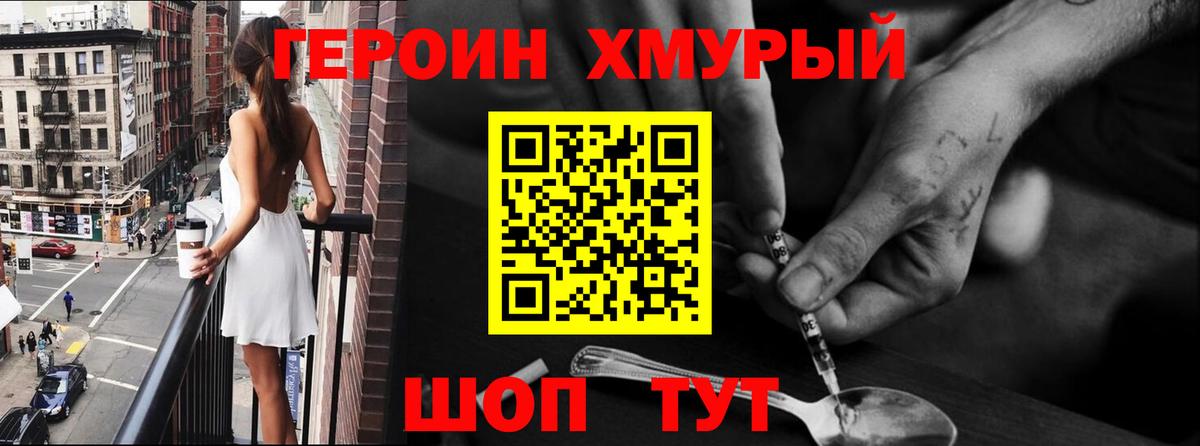 Учалы  Героин афганец  Вход с VPN 