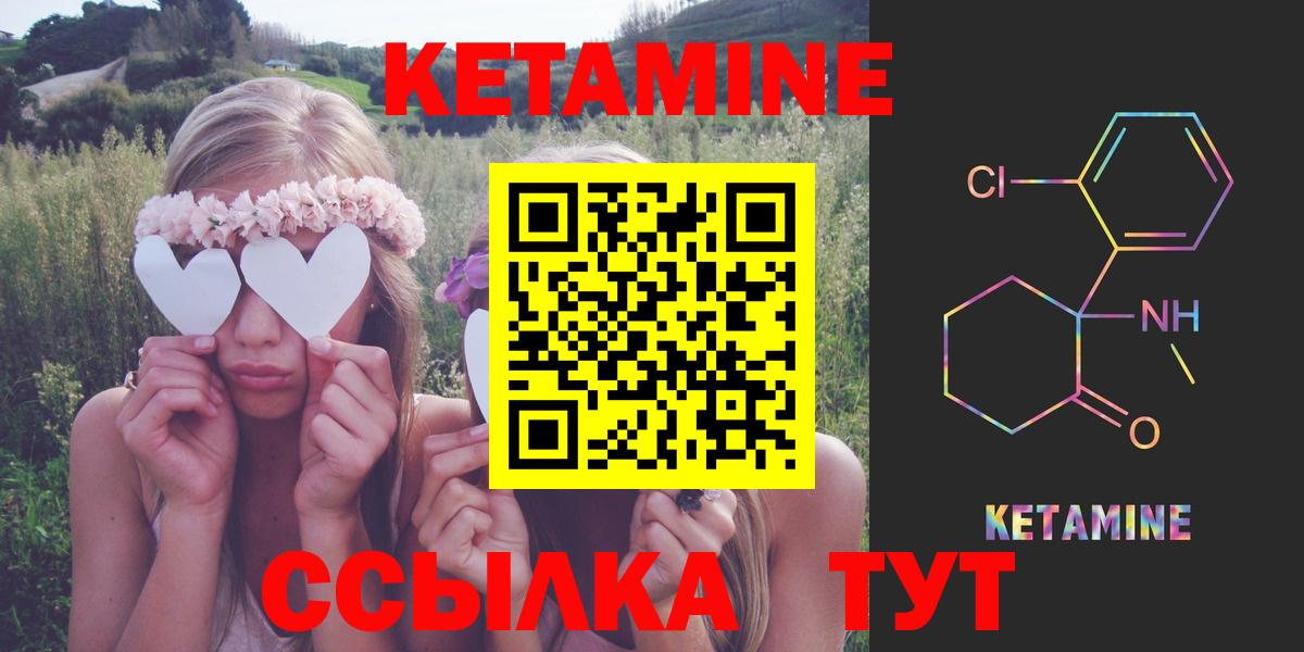 КЕТАМИН VHQ  Кетамин ketamine  Учалы  Вход с VPN 