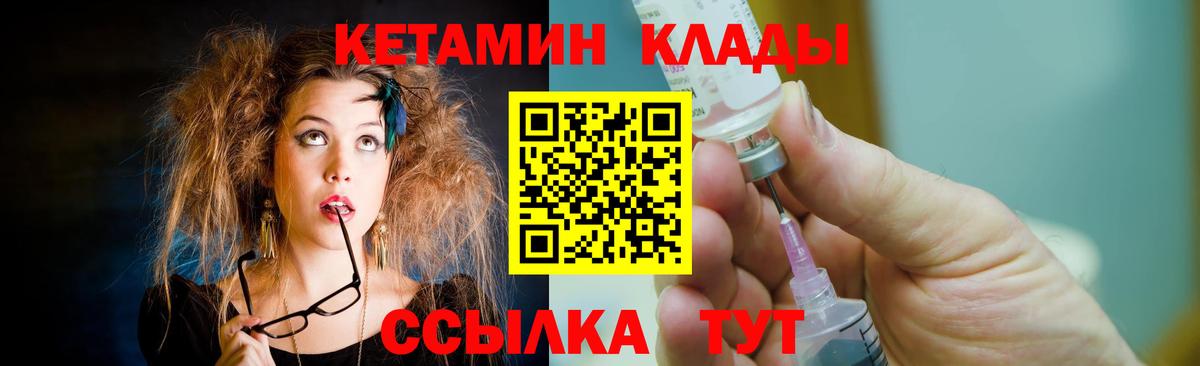 КЕТАМИН ketamine Учалы