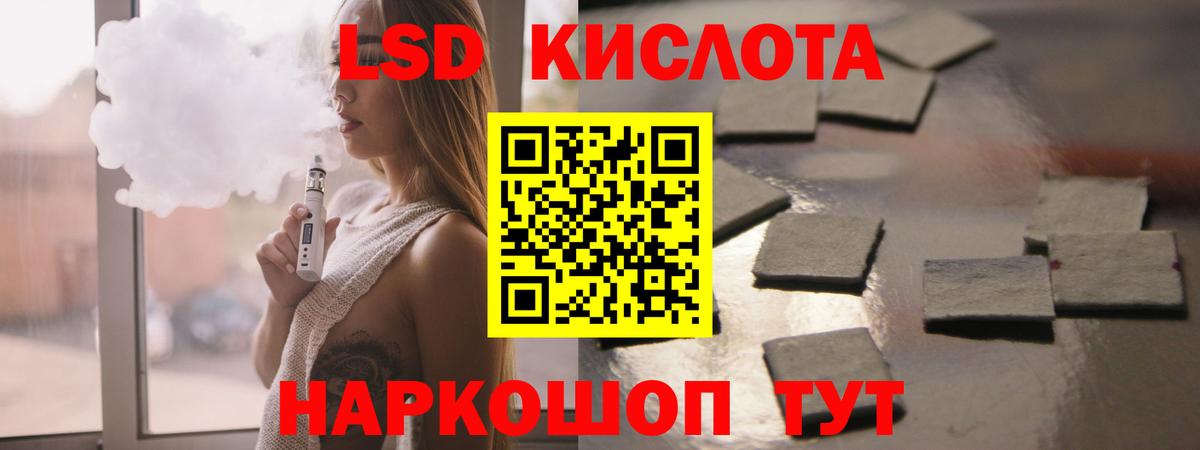 LSD-25 экстази кислота Учалы
