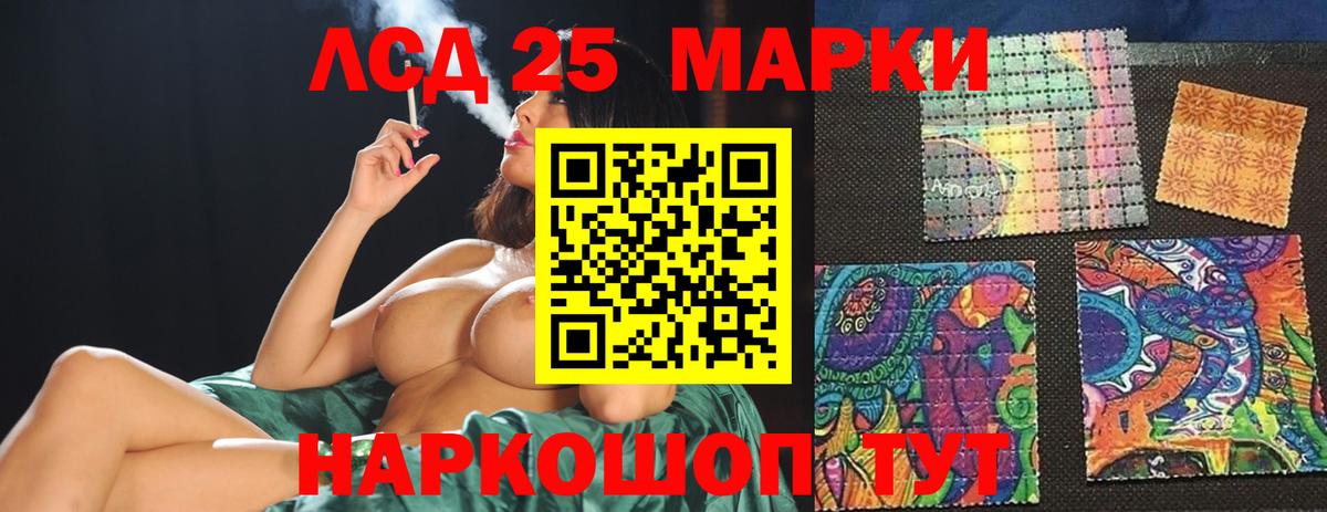 Учалы  ЛСД экстази кислота  LSD-25 экстази кислота  Вход с VPN 