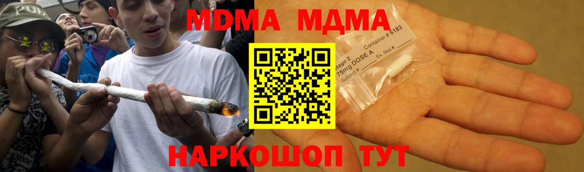 МДМА crystal Учалы