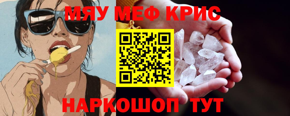 Меф  МЯУ-МЯУ VHQ  где продают   Меф  Учалы  Мефедрон кристаллы  Вход с VPN 