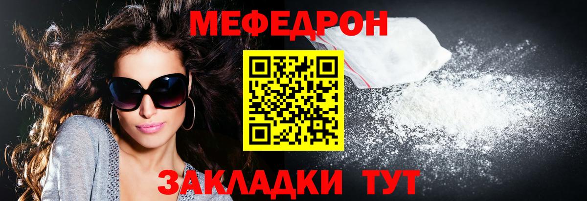 Меф кристаллы Учалы