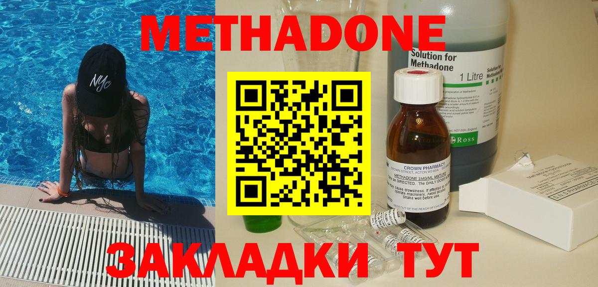 МЕТАДОН мёд  Вход с VPN  Учалы  Метадон белоснежный 