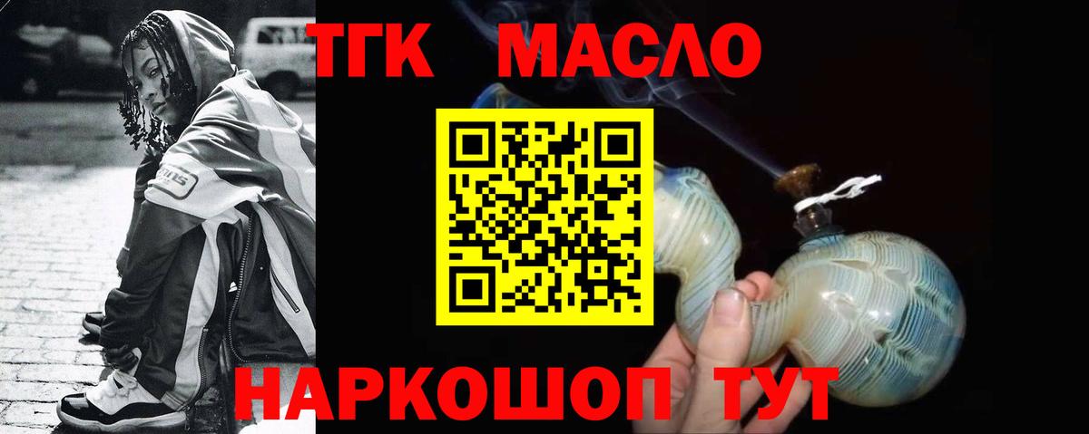 ТГК жижа Учалы